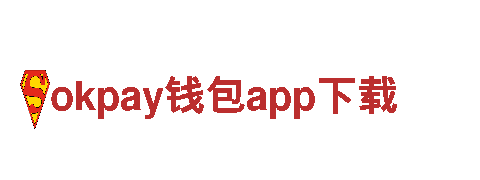 关于okpay钱包app下载的绿色能源发电企业